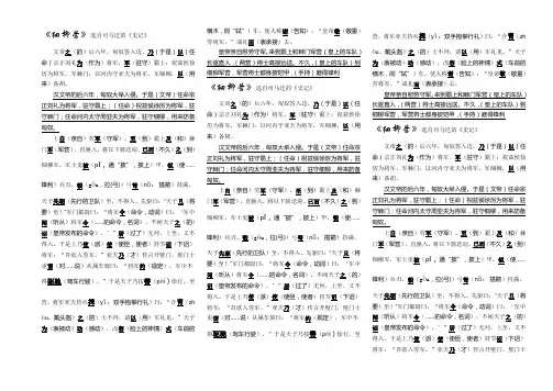 细柳营 翻译