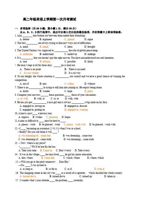 新人教版高二年级英语上学期第一次月考测试.doc