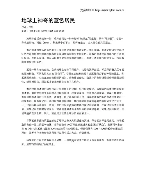 地球上神奇的蓝色居民
