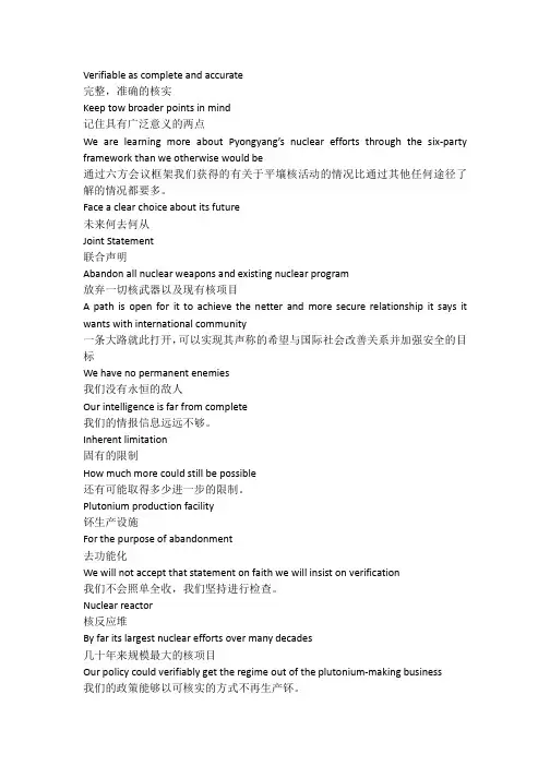 CATTI指定教材_英语口译实务2级 9