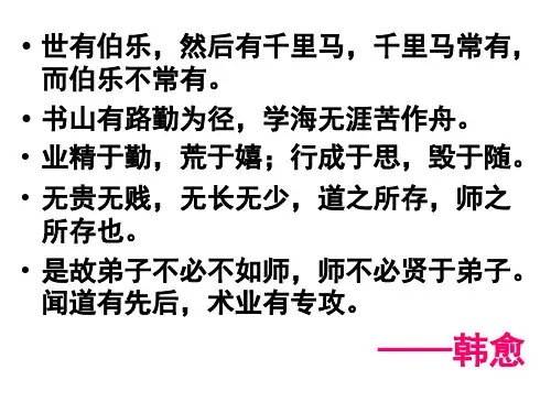 《张中丞传》后叙(谢小琼)