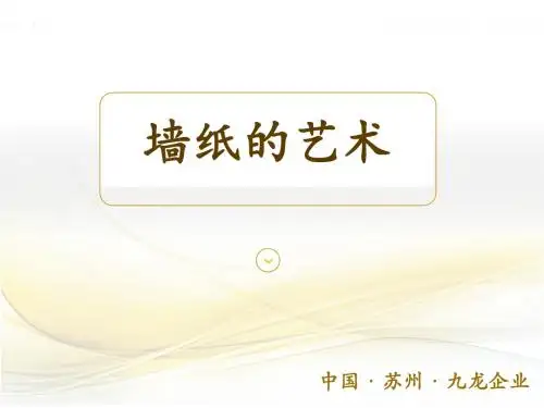 【精品】最新金螳螂设计培训及问题汇总