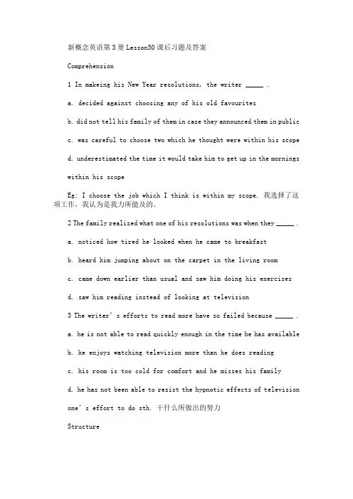 新概念英语第3册Lesson50~52课后习题及答案(最新)