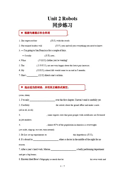 Unit 2 Robots同步测试(英语人教高中选修7)