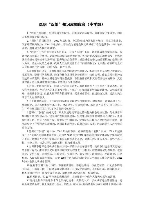 应知应会100题