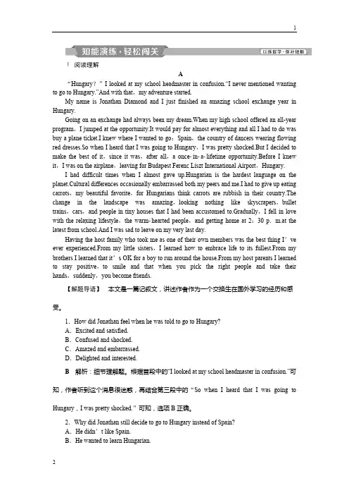 2019届高考英语(浙江专版)一轮复习练习：必修2 1 Unit1知能演练轻松闯关 Word版含解析