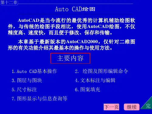 机械制图第十二章