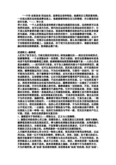 李小龙资料2
