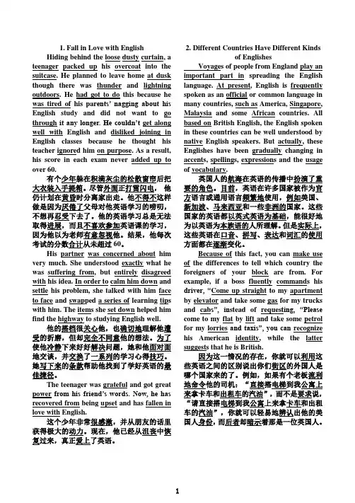 40篇英语短文搞定高考3500个单词