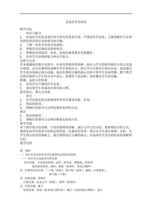 实验注意事项