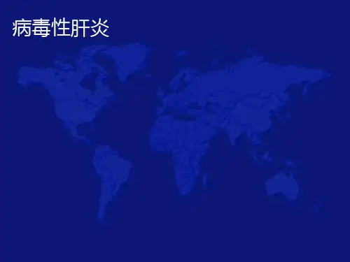 病毒性肝炎的治疗和预防幻灯片【65页】