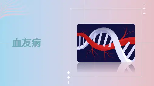 血友病  