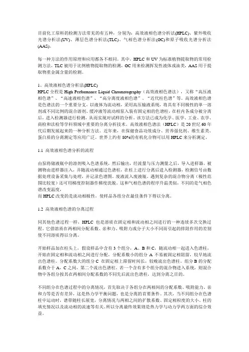 常见的化工原料检测方法介绍