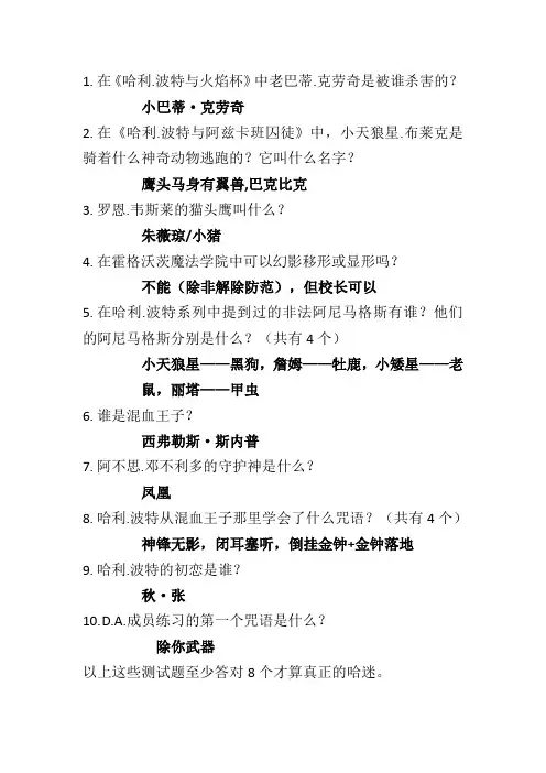 哈迷测试及答案
