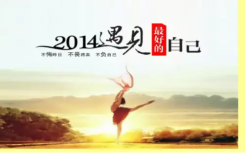 保险公司开心早会