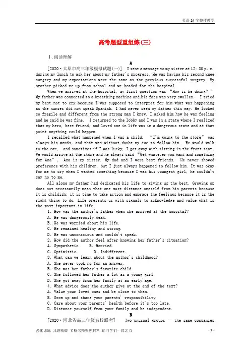 统考版2021高考英语二轮专题复习高考题型重组练三含解析新人教版