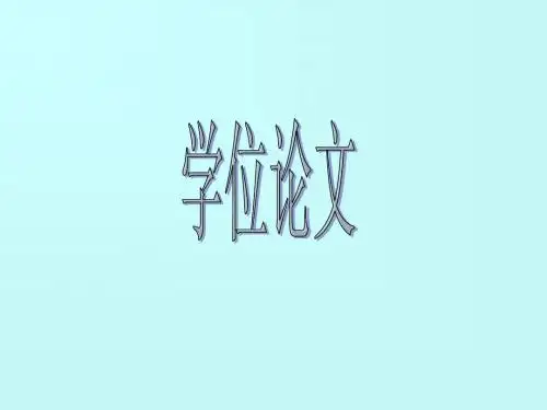 中国学位论文库(万方数据库,1977-)CALIS高校学位论文...