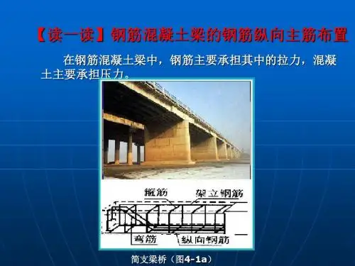土木工程力学基础多学时四单元1直梁弯曲弯曲内力1