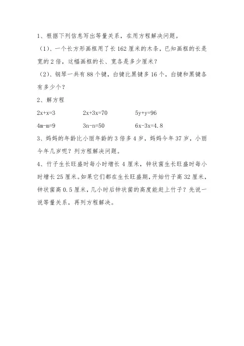 数学北师大版五年级下册《邮票的张数》练习