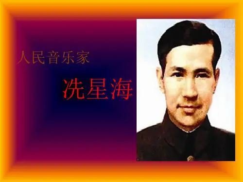 人音版(简谱版)三年级音乐下册全册课件汇总