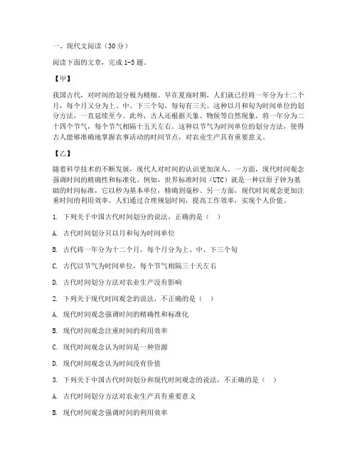 新高考高三语文适应性考试卷