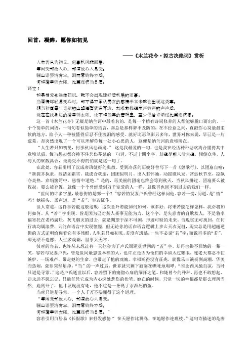 木兰花令·拟古决绝词