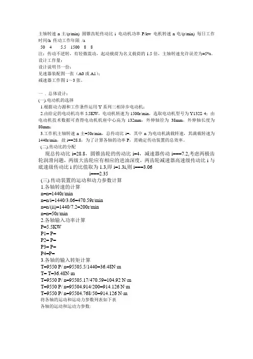 盘磨机