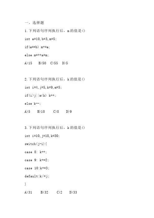JAVA循环语句练习(后面有答案及代码,请在自己答题后再查阅答案)
