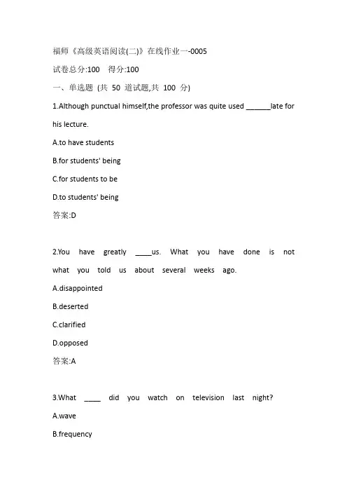 福师《高级英语阅读(二)》在线作业一-0005参考答案