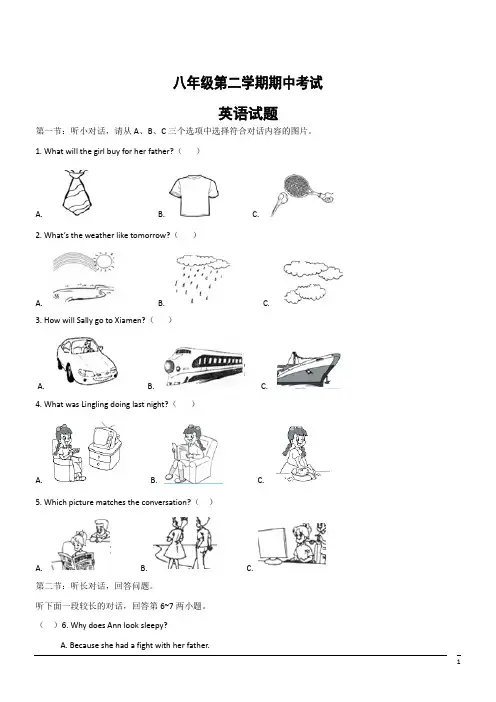 人教版初中英语八年级下期中复习试题--英语 (2)(含答案)