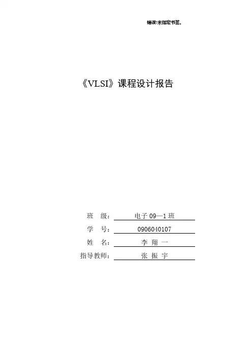 16位超前进位加法器
