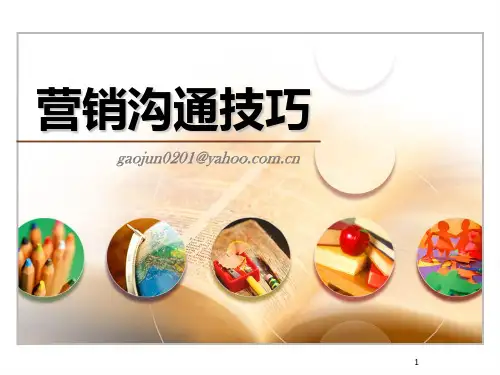 保险营销沟通技巧PPT课件