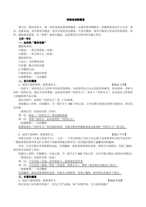 准确地理解题意