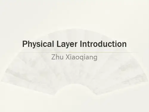 最全面LTE物理层总结ppt课件