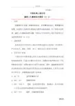 通信人孔盖框技术要求规范