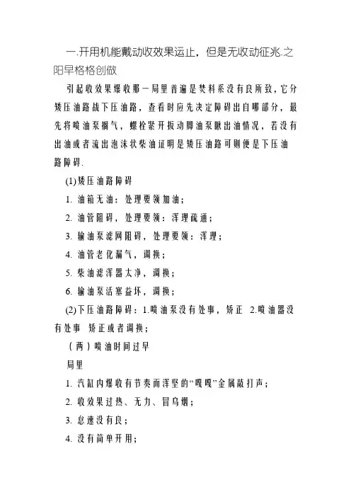 叉车常见故障及维修