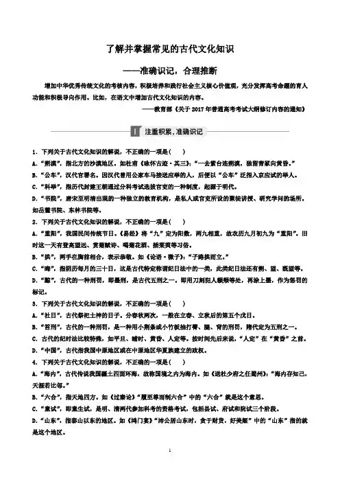 2018高考文化常识