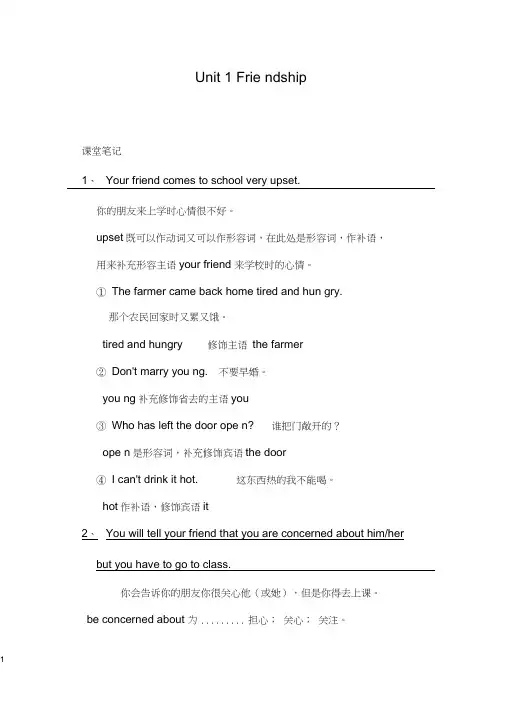 (完整word版)人教版高一英语必修一笔记(良心出品必属精品)