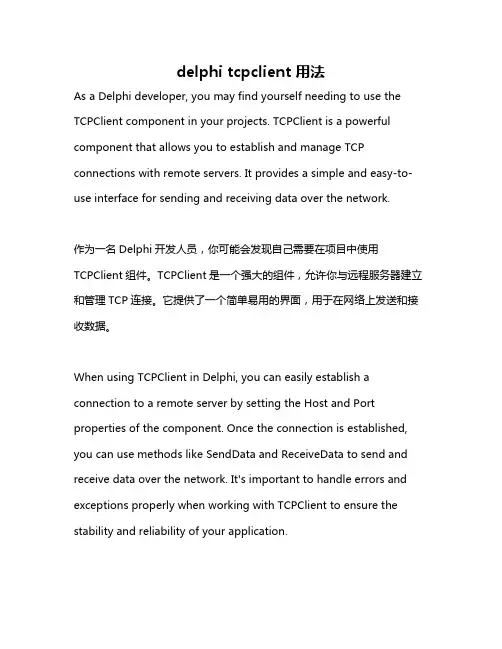 delphi tcpclient 用法