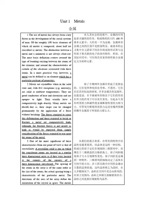 机械设计制造及其自动化专业英语翻译(最新整理1)
