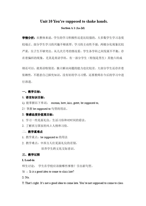 人教版英语九年级全一册Unit10SectionA1a2d教案