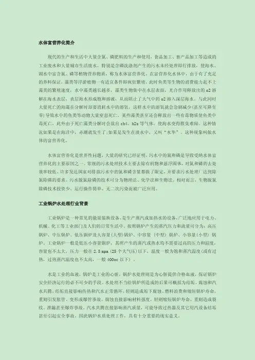 2013给水排水工程师考试《基础知识》备考资料整理三