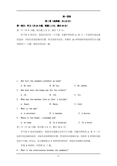 江苏省2019-2020学年高一下学期期中考试英语试卷含答案 (2)