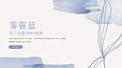 答辩PPT模板 