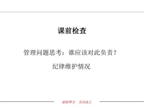 4第四讲组织绩效影响因素(管理学邢以群浙江大学出版社第三版)