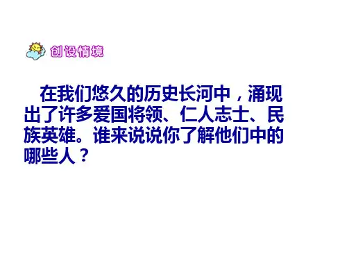 23《郑成功收复台湾》解析
