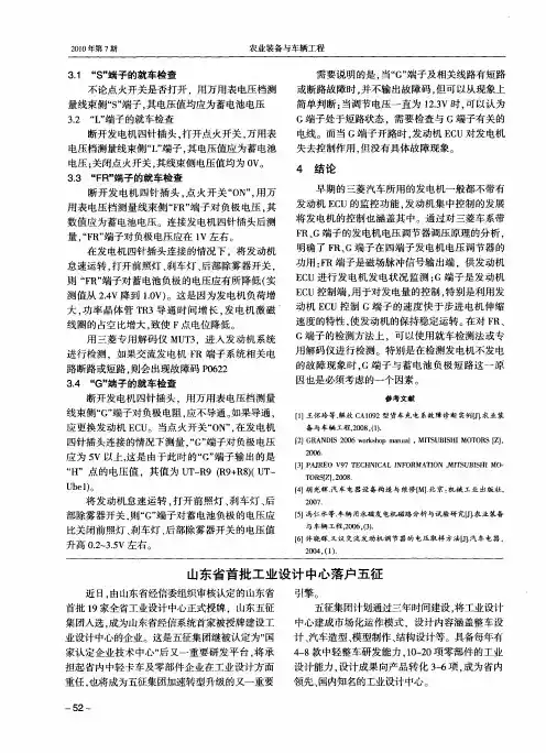 山东省首批工业设计中心落户五征
