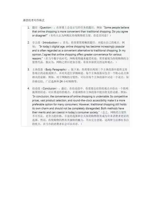 雅思机考写作格式