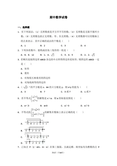 最新初中数学青岛版八年级下册期中数学试卷(附答案)