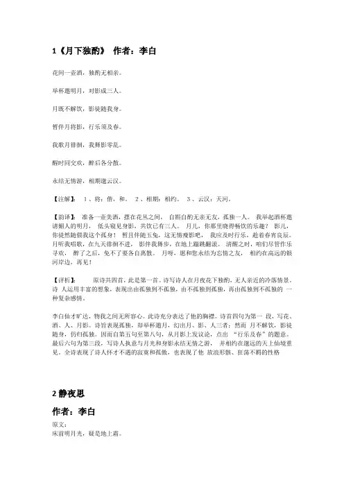 中秋古诗